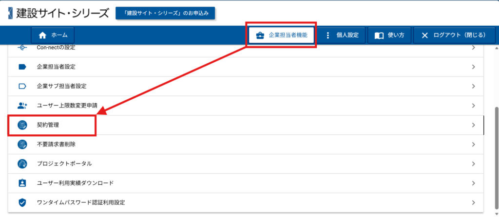 グリーンサイトの料金解説動画の00:51時点のキャプチャ
