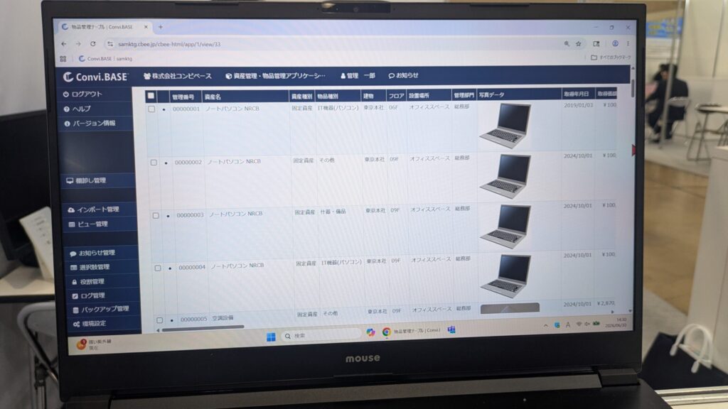 Convi.BASEの物品管理画面UI