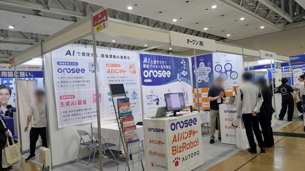 オープン株式会社『AIパンチャー』のブース展示