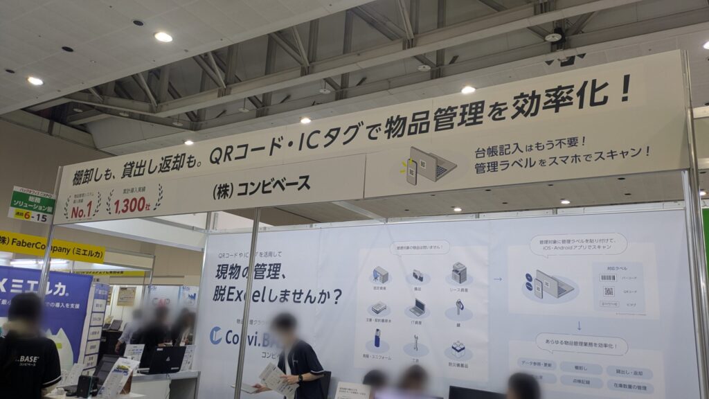 コンビベース『Convi.BASE』のブース展示